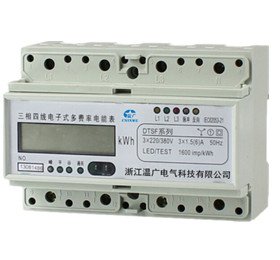 三相導軌式電能表(7P)(液晶